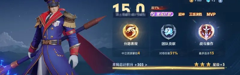 中低分段赵云确实超标