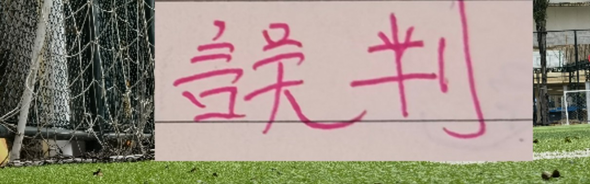 pg模拟器-第七期裁判评议：武汉三镇点球误判！浙江进球无效错判！